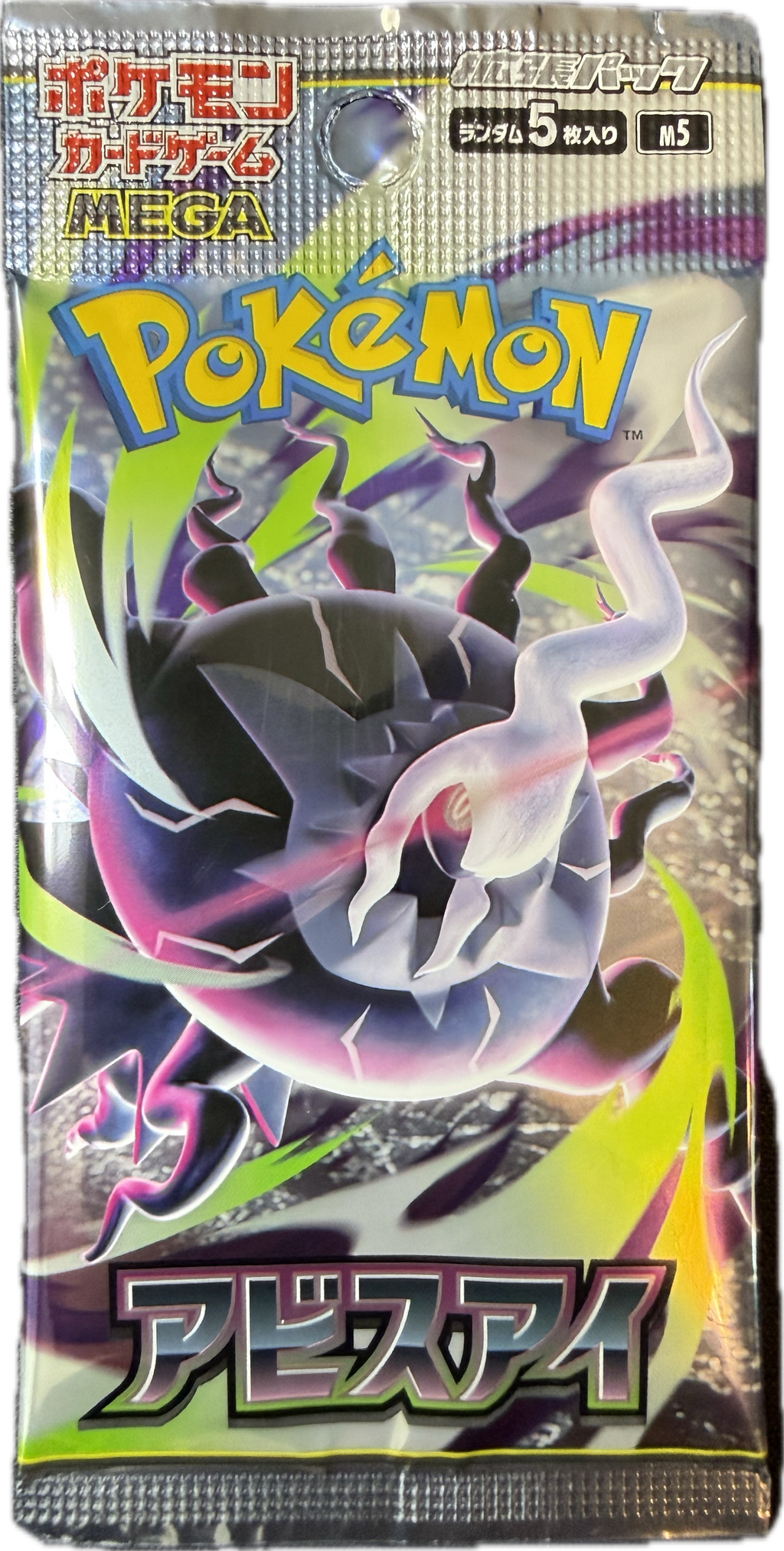 Pokemon Card Game: Japanese MEGA Abyss Eye M5 Booster Pack - Factory Sealed